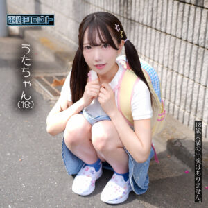 【DEAS-060】うた