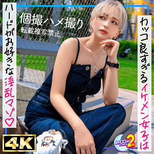 【MFCS-147】新人美容師ウタ