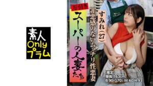 【168SPES-019】万引き スーパーの人妻たち ●罪悪感のないムッチリ性悪妻