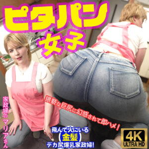 【PTPJ-035】マリア