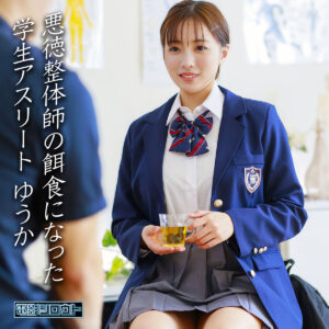 【DEAS-054】ゆうか