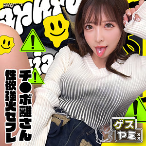 【GESY-094】A