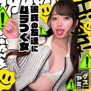 【GESY-097】かほ