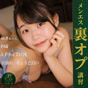 【MSODN-055】ユキ