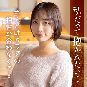【MYWIFE-717】木下ゆきね