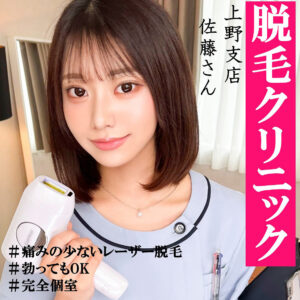 【PAI-260】佐藤さん