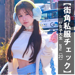 【PAI-386】AMU