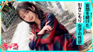 【420ERK-109】めぐちゃん(24) 素人ホイホイ・えろきゅん・素人・清楚・美乳・スレンダー・引きこもり・酒弱・潮吹き・コスプレ・ハメ撮り・ドキュメンタリー