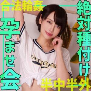 【SMGN-072】かんなさん