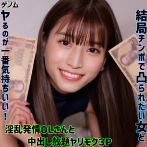 【SMGN-084】リオさん