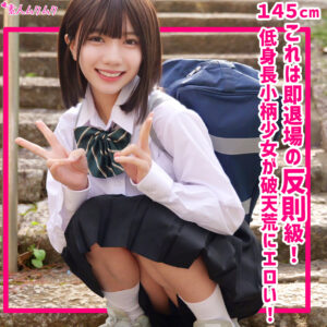 【SMUK-325】ゆな