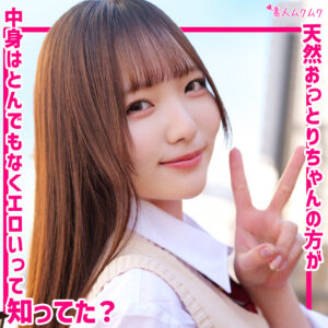 【SMUK-339】かんな