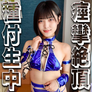 【SYUK-054】ゆみ