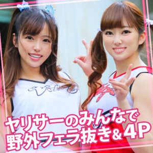 【WOMC-202】りかちゃん＆かえでちゃん 2