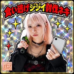 【DEBZ-047】なな