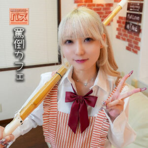 【DEBZ-048】ミナ