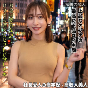 【HISYO-001】ユウリさん