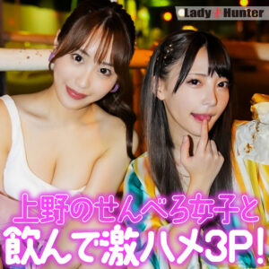 【LADY-566】せな＆まる