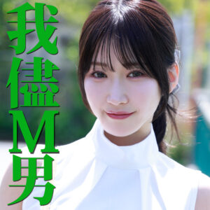 【MRS-147】しおりさん
