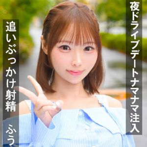 【PAI-405】ふうちゃん
