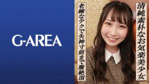 【241GAREA-626】ゆあ