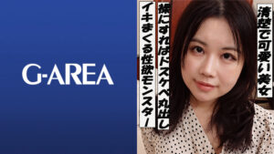 【241GAREA-630】はな
