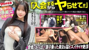 【300MIUM-1350】エビ反りミルキーボディ【もちもちピンク美乳に食べ頃桃尻】「満月の日にしか採れない牛乳があって…」天使みたいなニコニコ笑顔で僕らをカモろうとしてきたので、言い負かしホテイン直行。可愛いからって調子乗りすぎなんで、早速小さいお口に壁ドンイラマ。拒むクセしてクチュクチュと部屋に鳴り響く、濡れやすい優秀マ●コww好き放題猛ピスしまくり、涙目でS字カーブ絶頂連発ww ：case.59