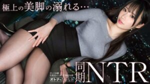 【300MIUM-1407】【美脚同期をNTR】美人同期に甘やかされる密会W不倫。普段は凛としたシゴデキ美女がイキ潮を噴きながらどスケベ顔で痙攣絶頂。本能のまま膣奥まで生中出し。【既婚男性×既婚女性(同期W不倫)】 case.27