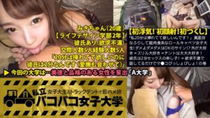 【300MIUM-165】【初浮気！初顔射！】「私20分は挿れてて欲しいんです！」真面目なふりして超肉食系なロールキャベツ女子大生！ダメよダメダメはOKのサイン！？スリル大好き⇒テントは大大大好き！彼氏は2分セックスの申し子！愛撫無しのクソ早漏！⇒欲求不満で話してるだけでマ●コびっしょびしょ！の巻：私立パコパコ女子大学 女子大生とトラックテントで即ハメ旅 Report.028