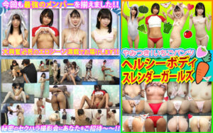 【328STVF-113】素人パンチラ in 自宅で個人撮影会vol.112！！！新鮮もぎたてのエッチなシーンを産地直送！！栄養満点のセクハラ撮影会！！