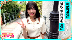 【420ERK-108】ゆうちゃん(21) 素人ホイホイ・えろきゅん・素人・美少女・清楚・美乳・スレンダー・小柄・パイパン・コスプレ・ハメ撮り・ドキュメンタリー