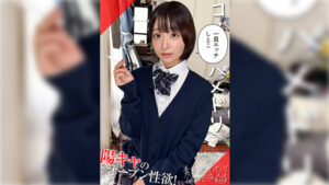 【420HHL-157】MAKOMI 素人ホイホイLover・素人・カップルハメ撮り・学生服コスプレ・美乳・美少女・潮吹き・顔射