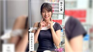 【420HOI-372】若妻JD＠ふみつき(22)素人ホイホイZ・素人・ドキュメンタリー・ハメ撮り・お姉さん・清楚・若妻・巨乳・潮吹き・美乳・美尻・くびれ・顔射・個人撮影