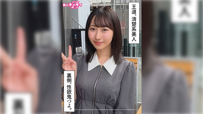 【420HOI-402】さわこ(21) 素人ホイホイZ・素人・ドキュメンタリー・ハメ撮り・美少女・清楚・巨乳・色白・顔射
