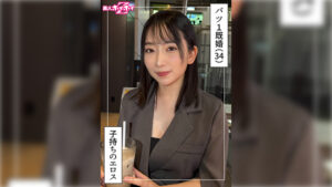 【420HOI-404】なほ(34) 素人ホイホイZ・素人・ドキュメンタリー・ハメ撮り・人妻・巨乳・不倫・潮吹き・顔射