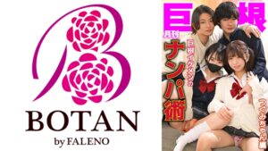 【700TLDC-061】月刊巨根 巨根イケメンのナンパ術 つぐみちゃん編