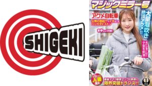 【792SGKI-100A】マジックミラー号×アクメ自転車 ママチャリ人妻限定 公衆の面前！？でイキまくるハリガタピストン大量潮吹き絶頂アクメ！！まゆさん(28歳)