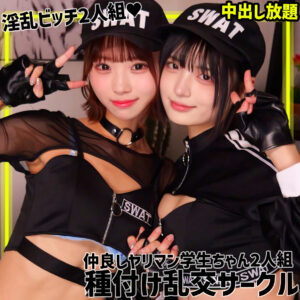 【SMGN-042】ゆみ＆ふう