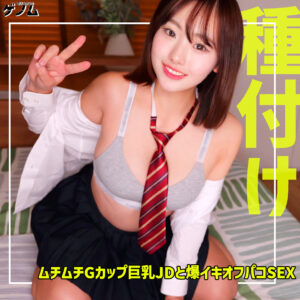 【SMGN-092】るるちゃん