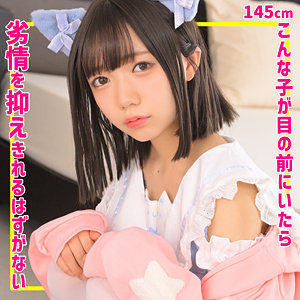 【SMUC-163】ゆなちゃん