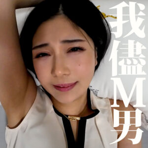【MRS-0053】いのりさん
