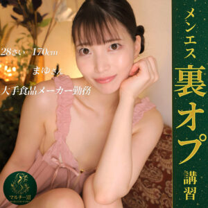 【MSODN-076】まゆ
