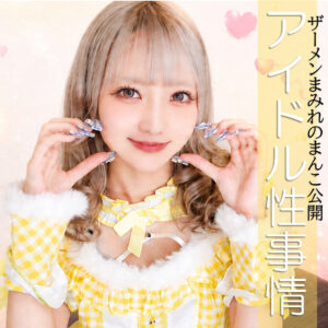 【PAI-224】みな