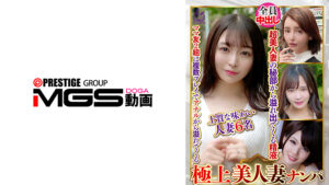 【016DHT-1356】極上美人妻ナンパ 夫に内緒のSEX Best27 6名