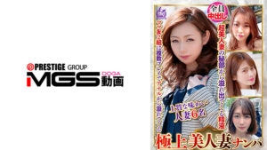 【016DHT-1357】極上美人妻ナンパ 夫に内緒のSEX Best28 6名