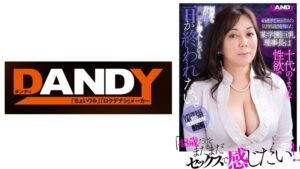 【104DANDAN-035】「48歳だけどまだまだセックスで感じたい！」40過ぎてセックスの気持ち良さを知った某学園巨乳理事長は十代のような性欲で何度も若い部下チ○ポを挿入しないと一日が終われない。