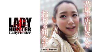 【318LADY-547】あやな