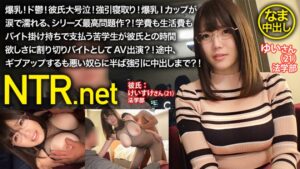 【348NTR-019】＜中出し速報＞爆乳！ド鬱！彼氏大号泣！強引寝取り！爆乳Iカップが涙で濡れる、シリーズ最高問題作？！学費も生活費もバイト掛け持ちで支払う苦学生が彼氏との時間欲しさに割り切りバイトとしてAV出演？！途中、ギブアップするも悪い人らに半ば強引に中出しまで？！ NTR.net case19