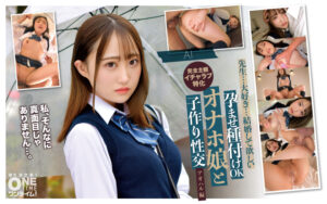 【393OTIM-686】孕ませ種付けOK オナホ娘と子作り性交 アオハル編 AI