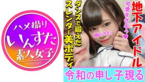 【413INST-047】【本物】正真正銘アイドル お酒好き神乳&激カワで有名な2人組を待ち伏せ！あの子のモロ出しまんこ・おっぱい♪マジ潮吹き 痙攣逝きSEX 中出し【乱交】